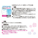 LEC Flushable Toilet Cleaner Antifouling Coat Plus 24 Pieces