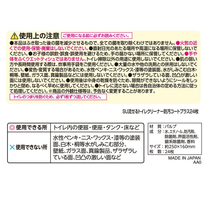 LEC 可冲式马桶清洁剂防污外套 24 件装