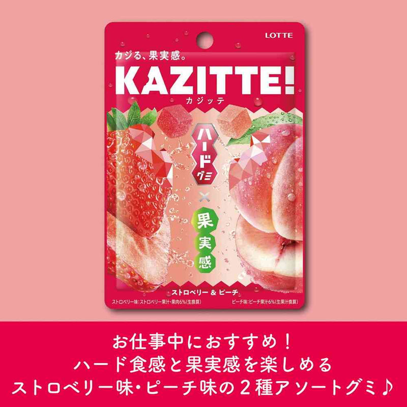 ◇ロッテ カジッテ＜ストロベリー＆ピーチ＞ 80g