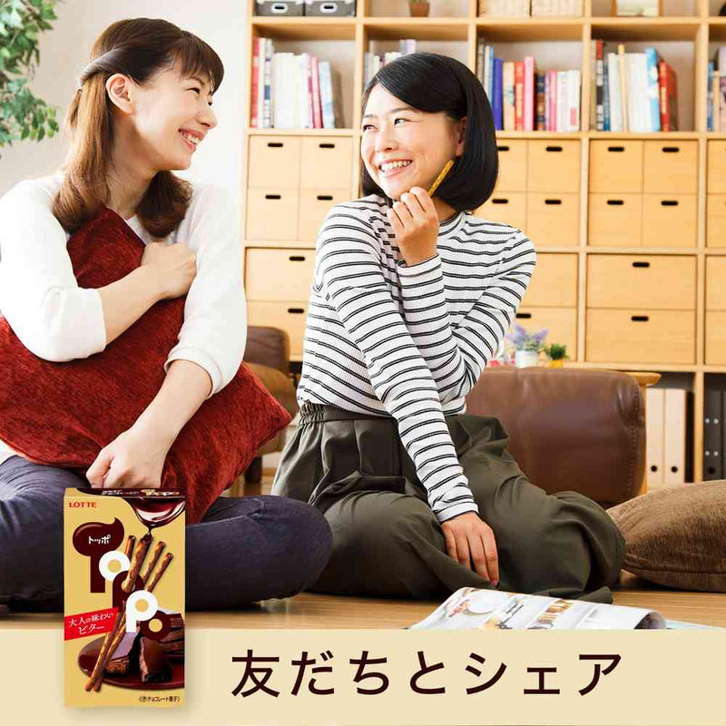 ◆ロッテ トッポ＜ザ・ショコラ＞ 2袋入