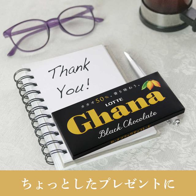 ◆Lotte Ghana Black Chocolate 50g