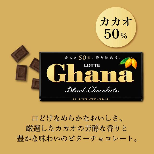 ◆Lotte Ghana Black Chocolate 50g