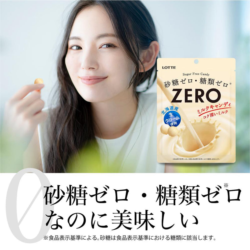 ◆ロッテ ZERO（ゼロ） ミルクキャンディ 50g