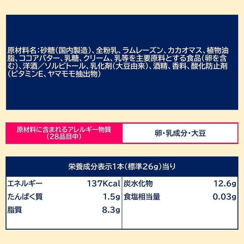 ◆ロッテ ラミー 3本入