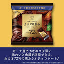 ◆ロッテ カカオの恵み 72％ シェアパック 103g