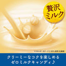 ◆ロッテ ゼロ ミルクキャンディ（袋） 50g