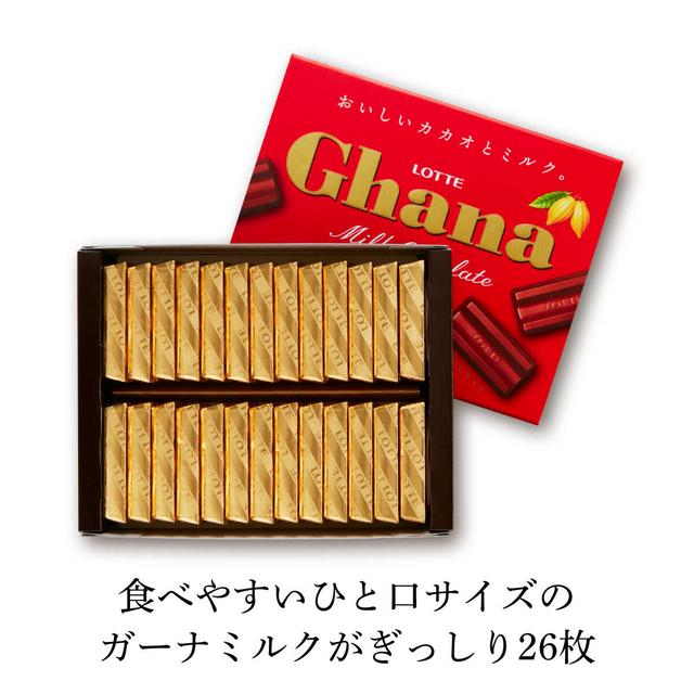 ◆ロッテ ガーナ ミルクチョコレート エクセレント 119g