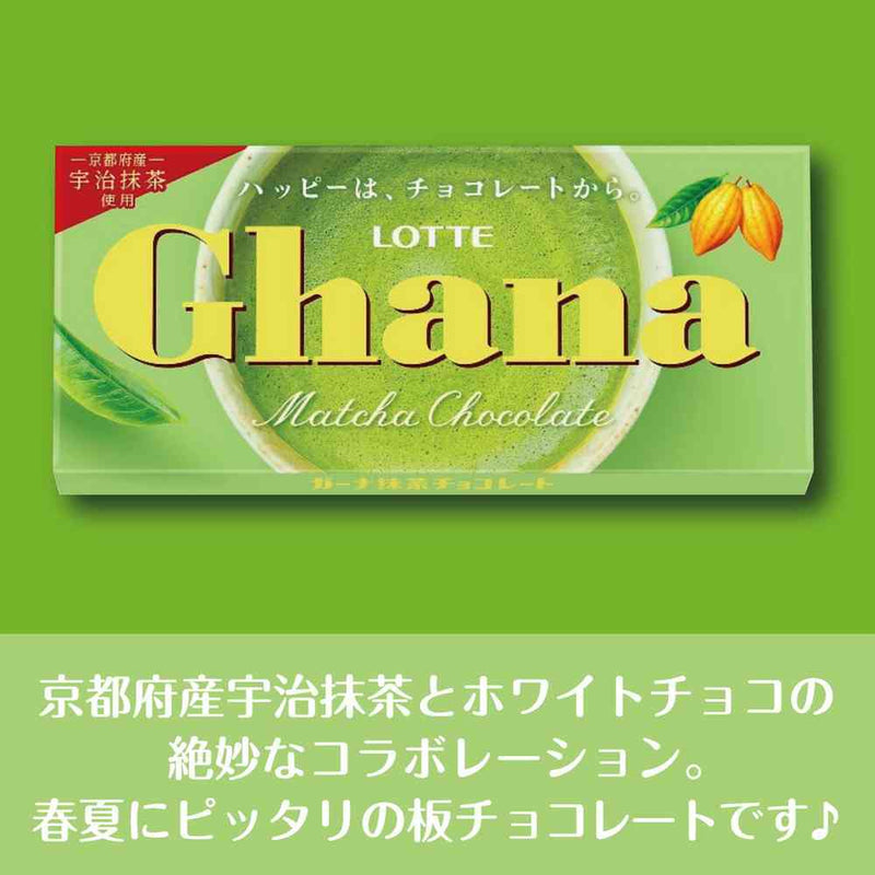 ◆ロッテ ガーナ 抹茶チョコレート 45g