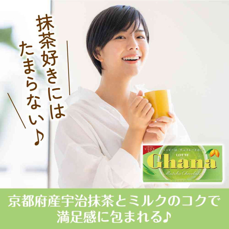 ◆ロッテ ガーナ 抹茶チョコレート 45g