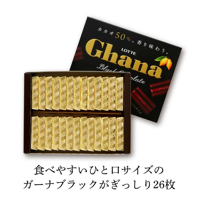◆ロッテ ガーナ ブラックチョコレート エクセレント 119g