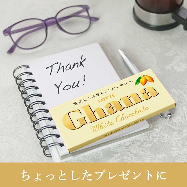 ◆Lotte Ghana White Chocolate 45g