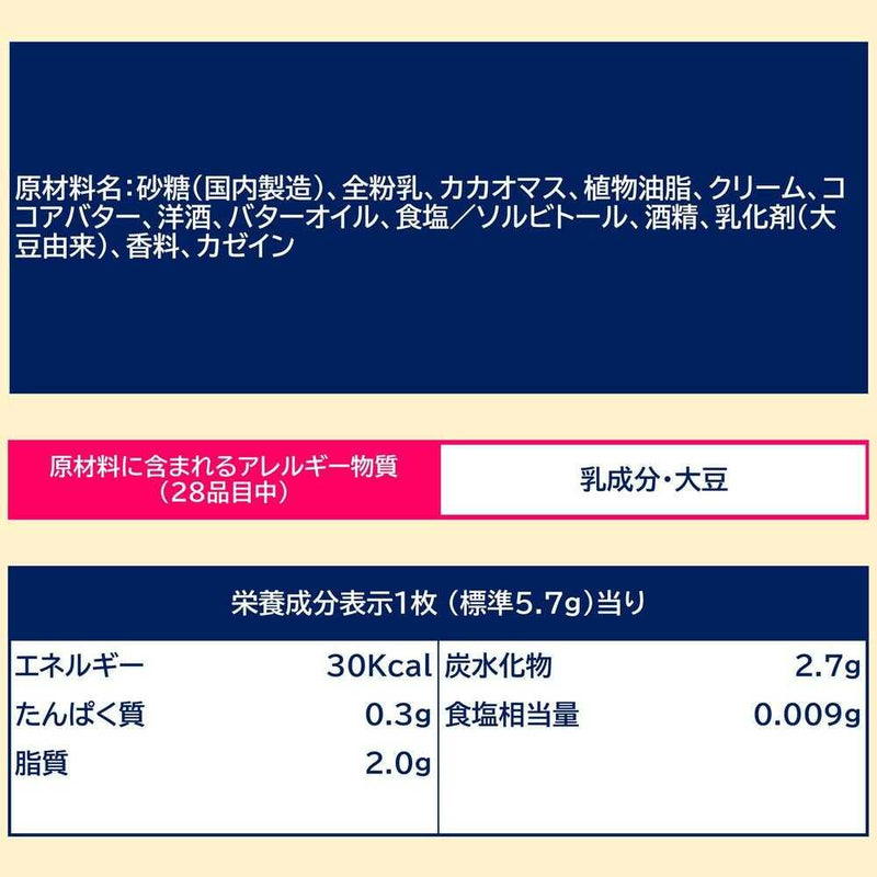 ◆ロッテ プレミアムガーナ 濃厚生チョコレート 芳醇ミルク 12枚入