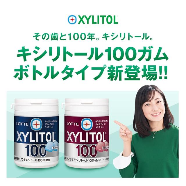 ◆Lotte Xylitol 100 Gum &lt;Blue Mint&gt; Slim Bottle 133g
