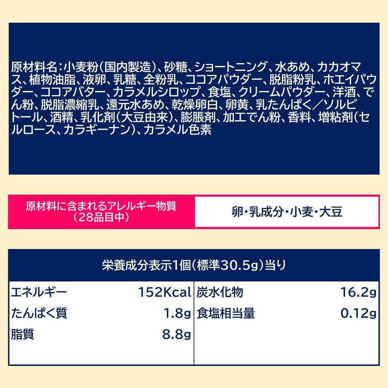 ◆ロッテ 冬のチョコパイ 6個