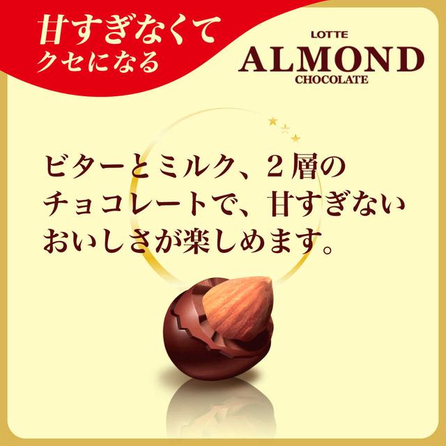 ◆ロッテ アーモンドチョコレート 86g