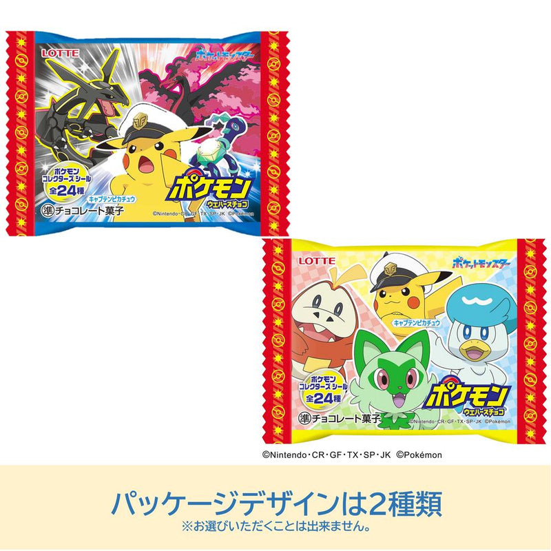 ◆ロッテ ポケモン ウエハースチョコ 1枚入