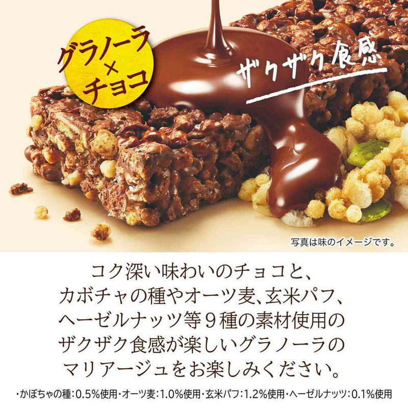 ◆ロッテ ゼロ グラノーラ チョコバー 1本入
