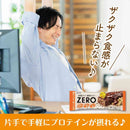 ◆ロッテ ゼロ グラノーラ チョコバー 1本入