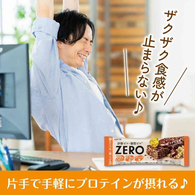 ◆ロッテ ゼロ グラノーラ チョコバー 1本入