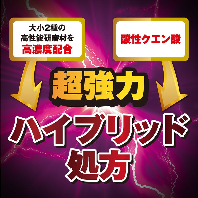 ウルトラハードクリーナー ウロコ・水あか用 260g