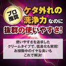 体重秤超硬清洁剂 260g