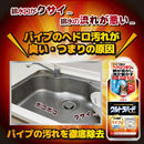 ウルトラハードクリーナー パイプ用