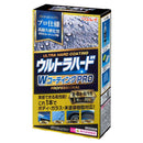 リンレイ ウルトラハードWコーティングPRO 100mL