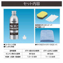 リンレイ ウルトラハードWコーティングPRO 100mL