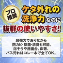 Ultra Hard Cleaner Antifungal Plus for Bath 700ml