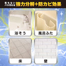 Ultra Hard Cleaner Antifungal Plus for Bath 700ml