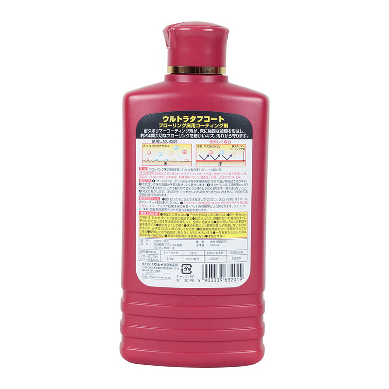 凛丽 Ultra Tough Coat 500ML