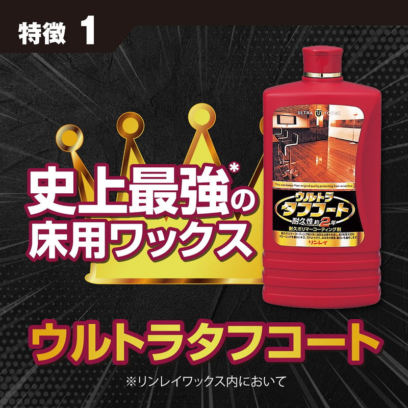 凛丽 Ultra Tough Coat 500ML