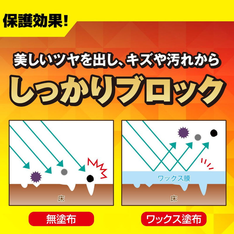 リビングわん＆にゃん スリップ軽減ワックス