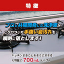 換気扇レンジクリーナー ストロングショット