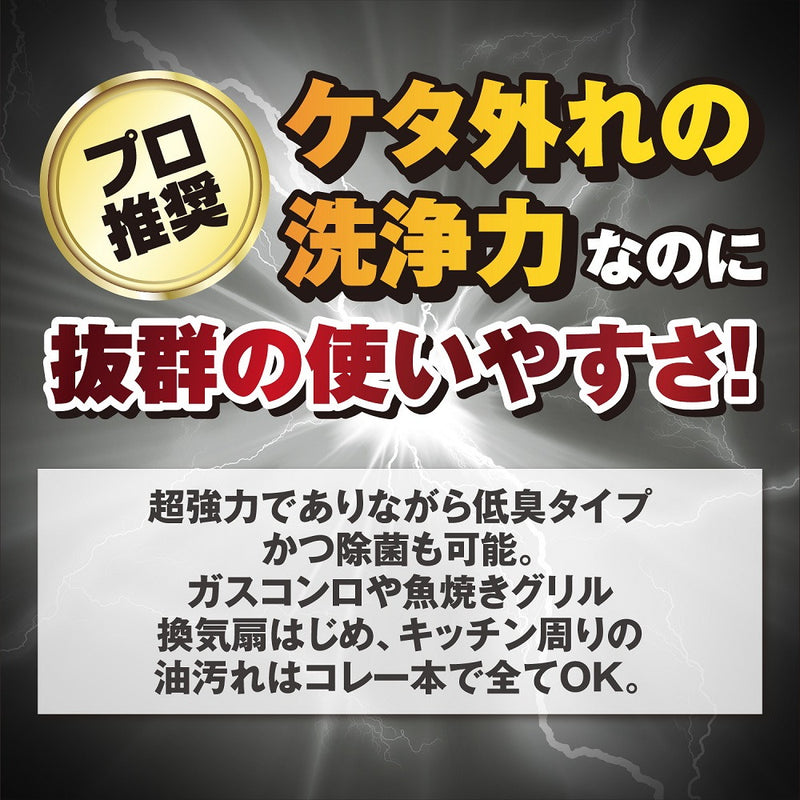 リンレイ ウルトラハードクリーナー 油汚れ用 700ml