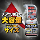 Rinrei Ultra Hard Cleaner for oil stains 700ml