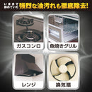 Rinrei Ultra Hard Cleaner for oil stains 700ml