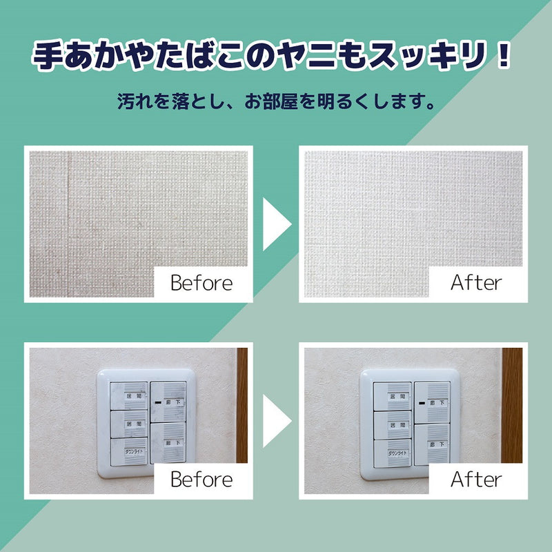 Wall paper cleaner &amp; coat replacement