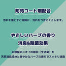 カベ紙クリーナー＆コート 付替え