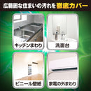 Rinrei 超硬清洁剂多用途 700ml