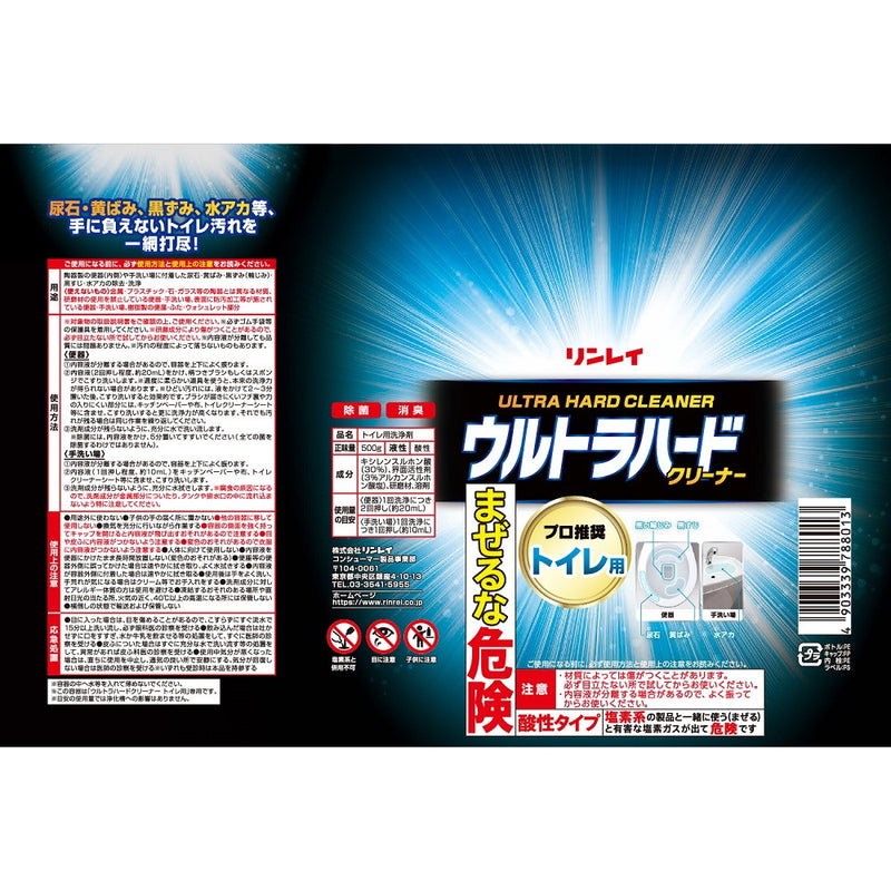 ウルトラハードクリーナー トイレ用 500g