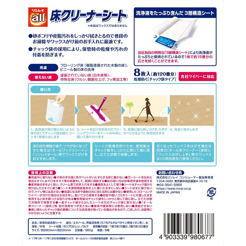 oar floor cleaner sheet