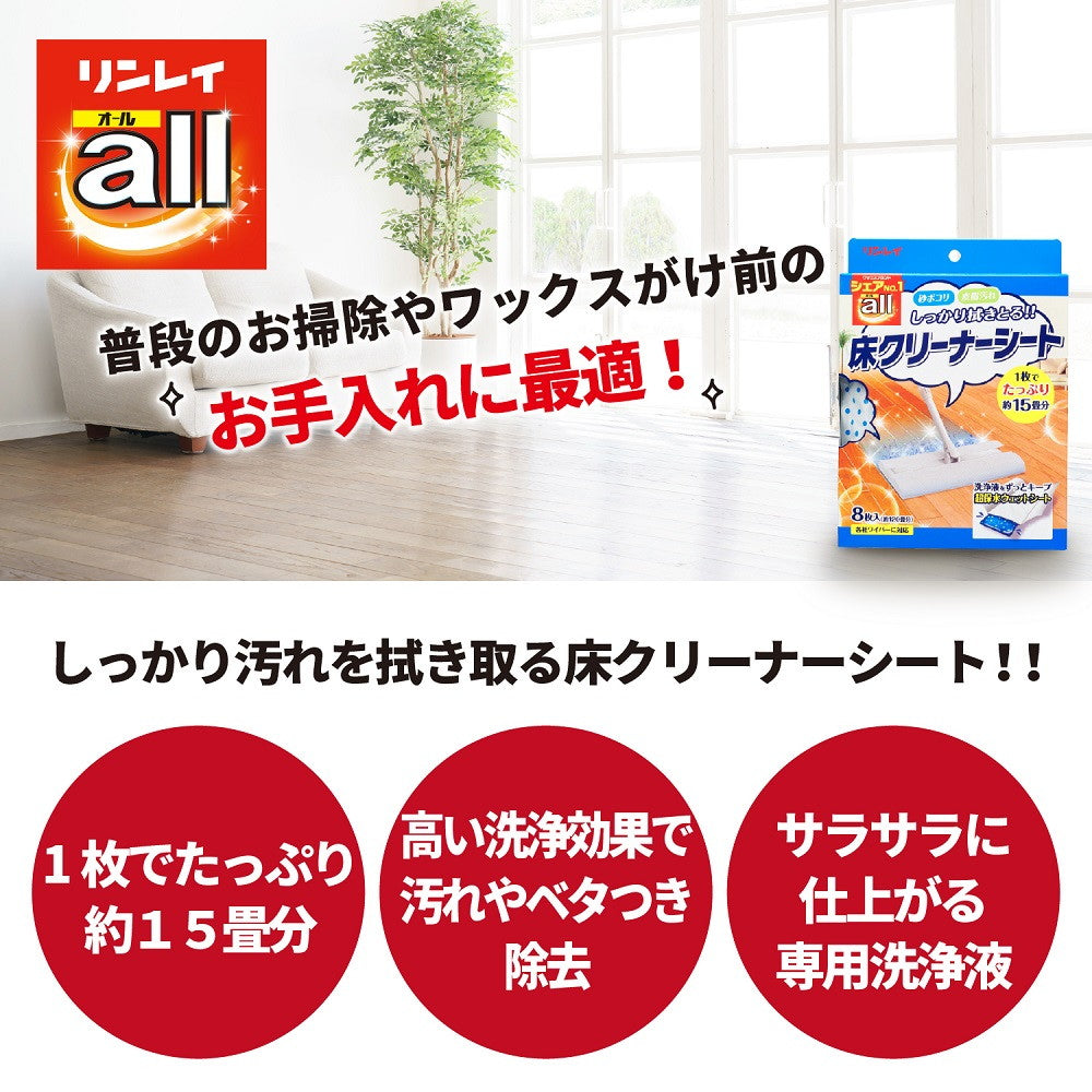 オール床クリーナーシート オール床クリーナーシート