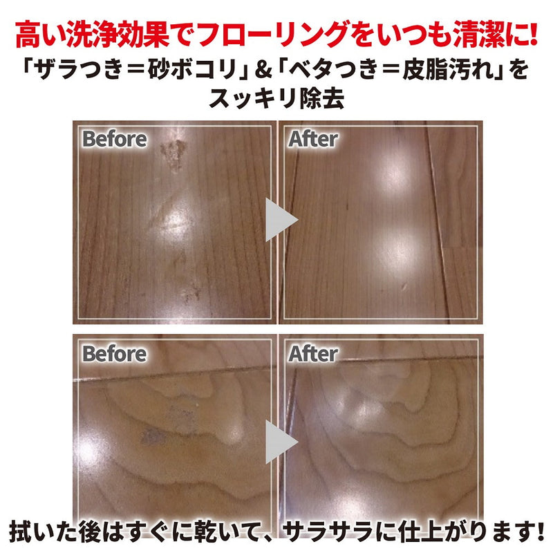 oar floor cleaner sheet