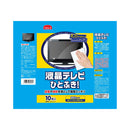 液晶テレビひとふき！