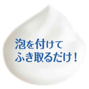 ペットキレイ 除菌できる ふきとりフォーム つめかえ用
