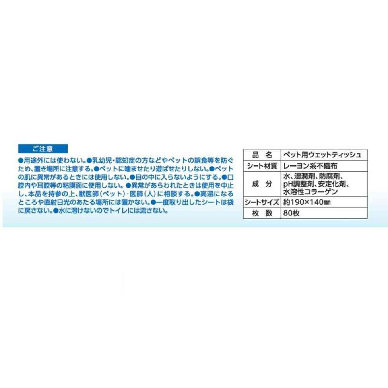 ペットキレイ 除菌できる ウェットティッシュ
