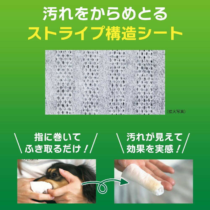 PETKISS 歯みがきシート