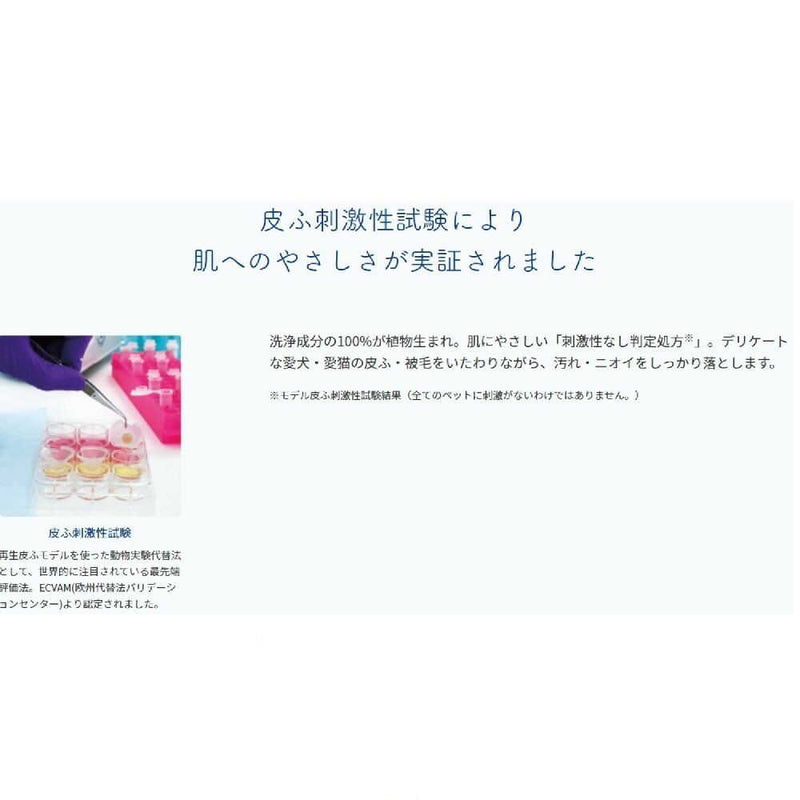 ペットキレイ 毎日でも洗える リンスインシャンプー 愛犬用