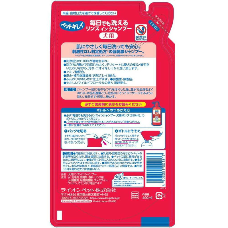 ペットキレイ 毎日でも洗える リンスインシャンプー 犬用 つめかえ用 400ml